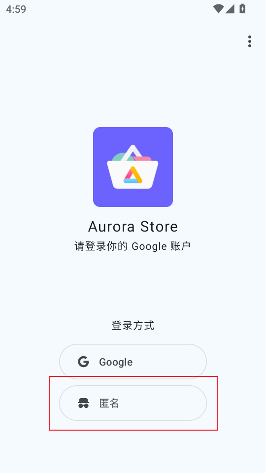 Aurora登录界面